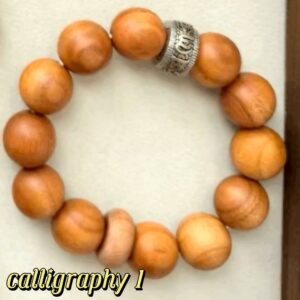 D143 Sterling Silver Rotating Mantra Bead